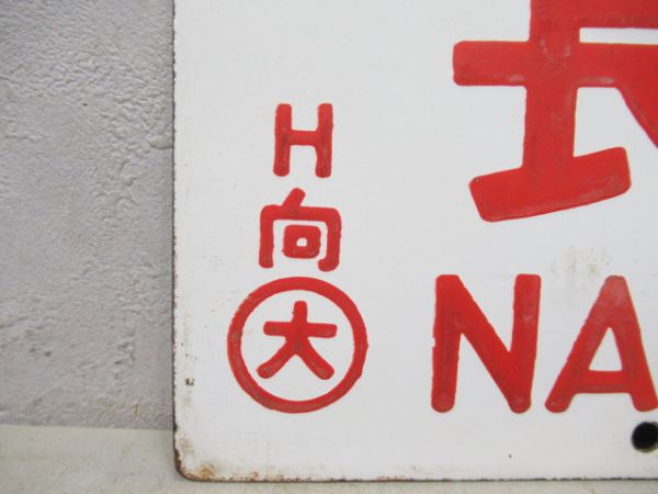 長崎⇔京都/西鹿児島⇔京都