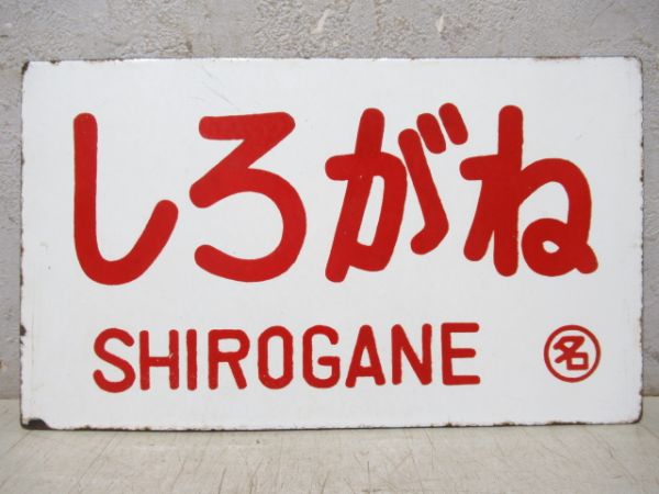 しろがね/---