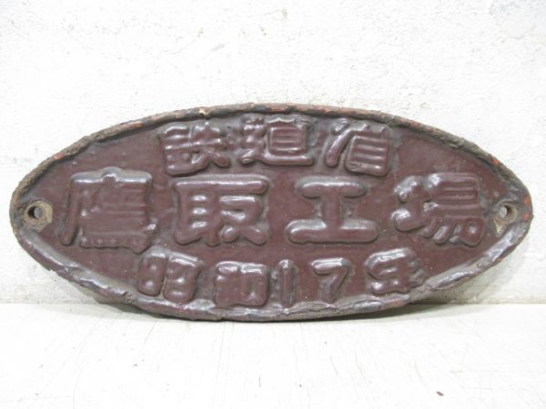 客貨車製造銘板、車内製造銘板商品一覧 - 銀河