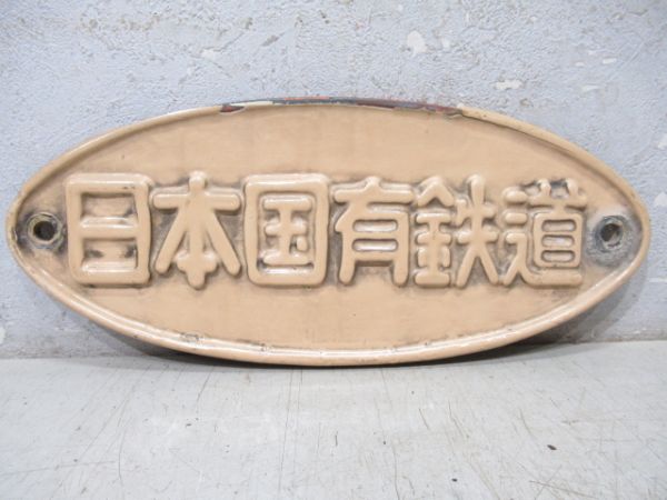 客貨車製造銘板、車内製造銘板商品一覧 - 銀河