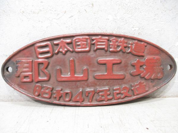 客貨車製造銘板、車内製造銘板商品一覧 - 銀河