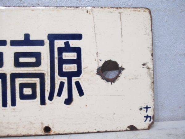 直江津⇔妙高高原/直江津⇔新井