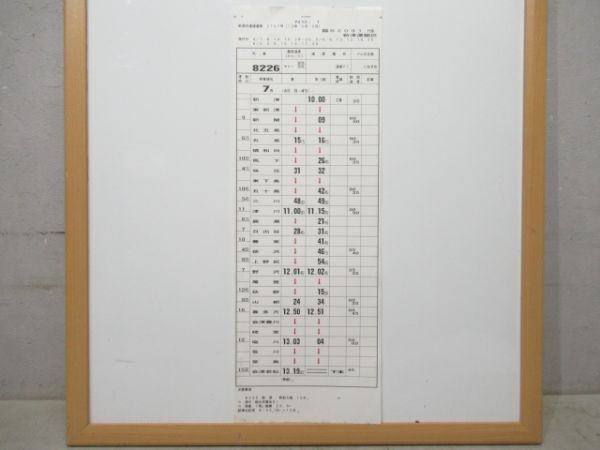 新津運輸区 臨B2091行路 揃い (SLばんえつ物語)