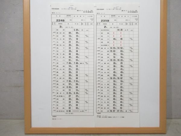 新津運輸区 変B2143行路 揃い (キハ47)