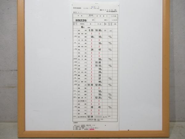新津運輸区 臨B2509行路 揃い (DD51)
