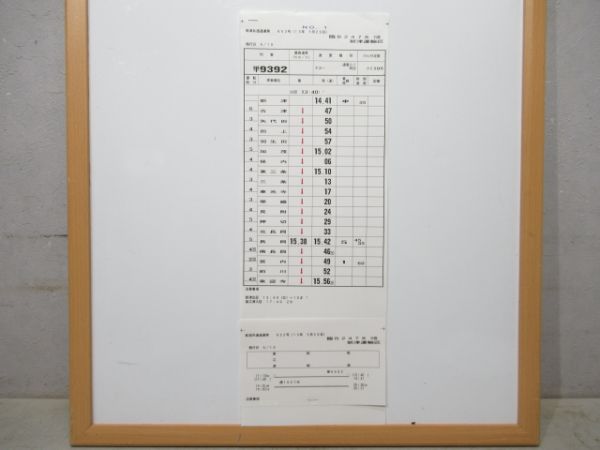 新津運輸区 臨B2478行路 揃い (DE10)