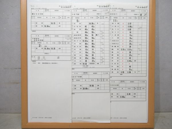 新津運輸区 B2703行路 揃い (寝台特急 日本海)