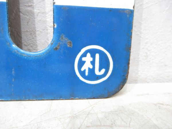 札幌/団体専用
