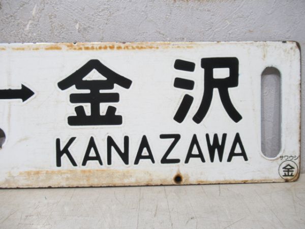 小松⇔金沢/福井⇔金沢