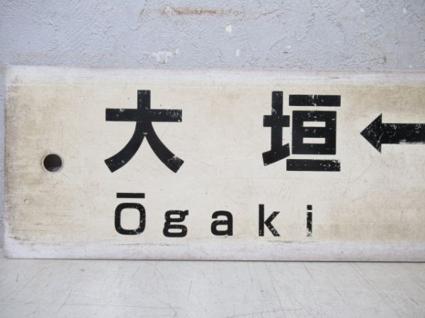 大垣⇔東京/大垣⇔品川