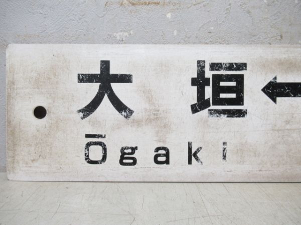 大垣⇔東京/大垣⇔品川