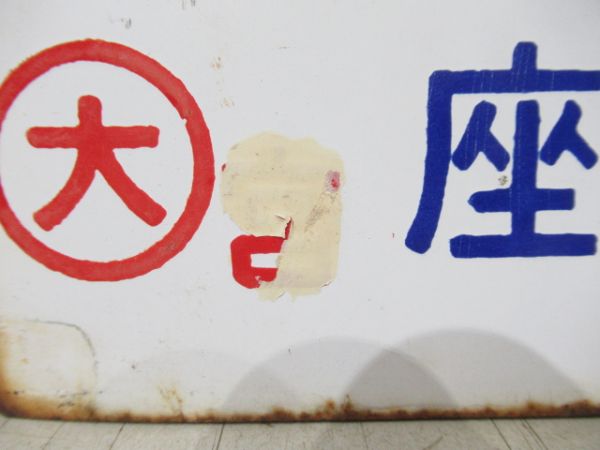 びんご(座席指定)/びんご