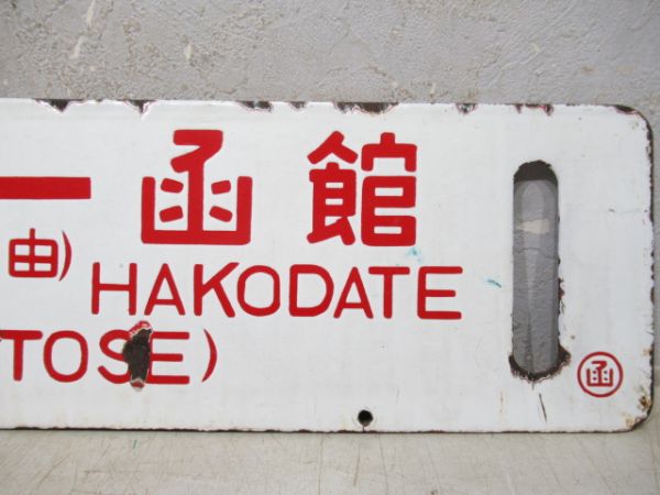函館⇔釧路/逆向き(両面千歳経由)