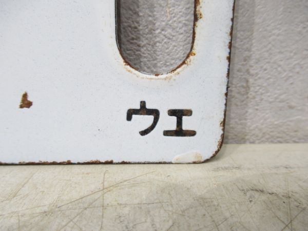 上野(湯沢スキー)越後湯沢/上野(小出スキー)小出