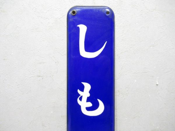 関東鉄道「しもだて」