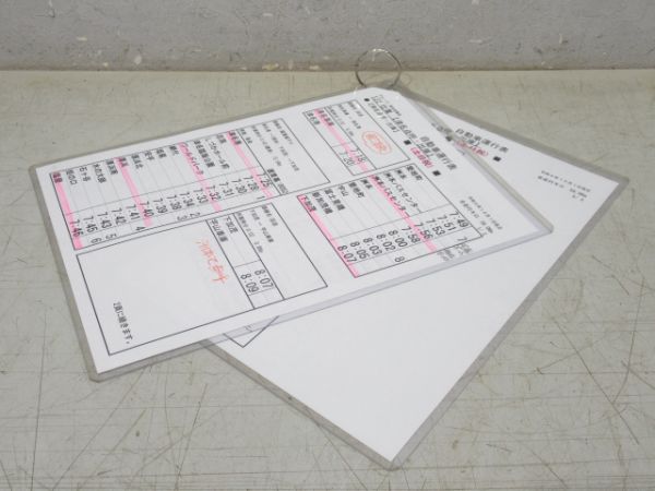 淡路交通 自動車運行表 122仕業