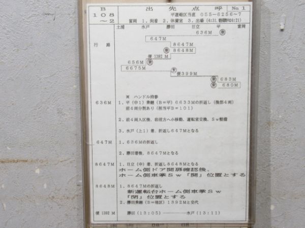 平運輸区 EL・EC 108～2仕業 揃い