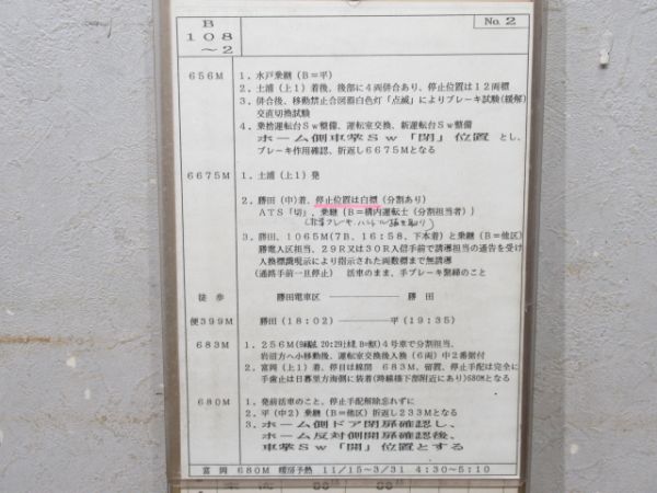 平運輸区 EL・EC 108～2仕業 揃い