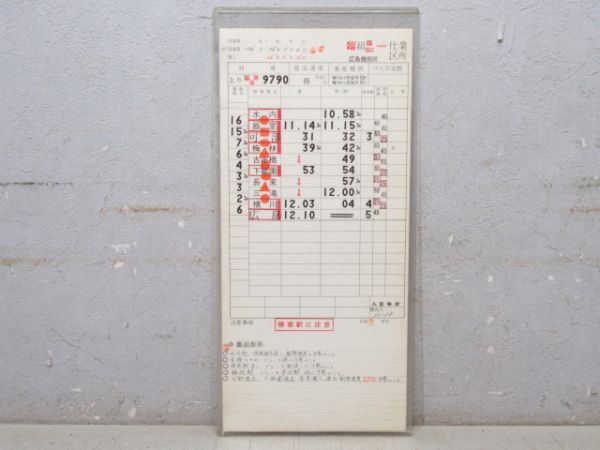 広島機関区 臨BC 1440仕業