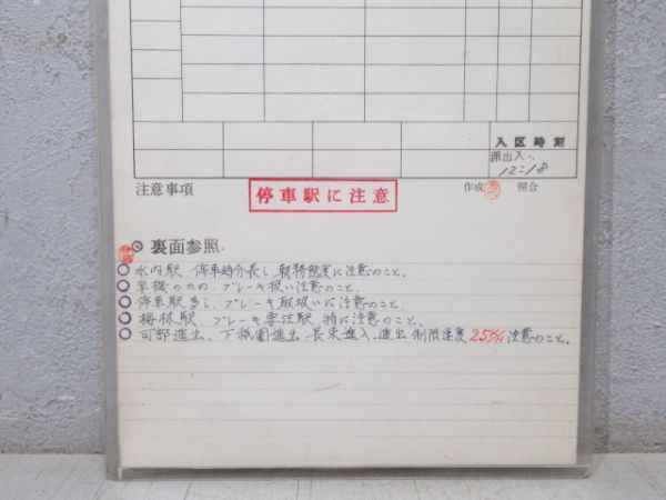 広島機関区 臨BC 1440仕業