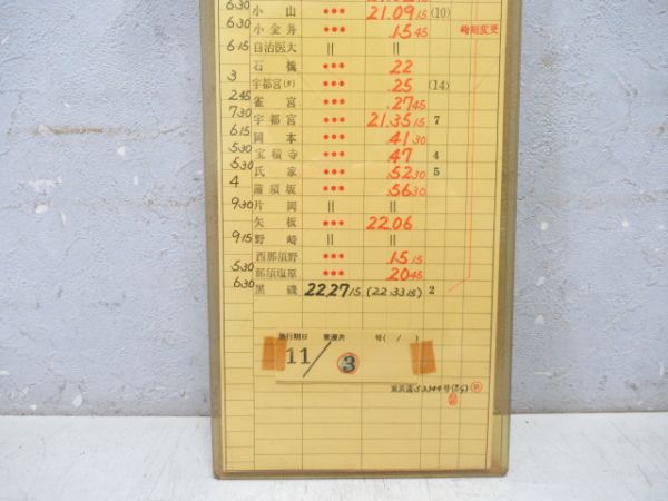 田端機関区 仕業番号なし