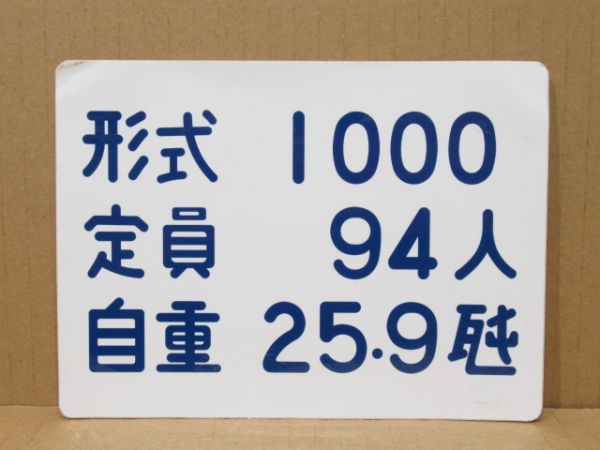 東京モノレール 3点セット