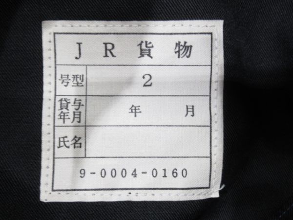 JR貨物