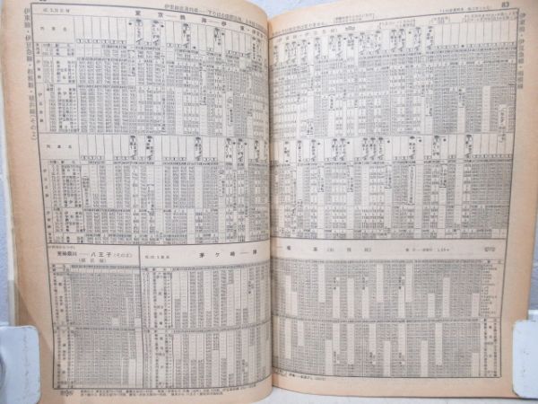 時刻表　1968年4月号