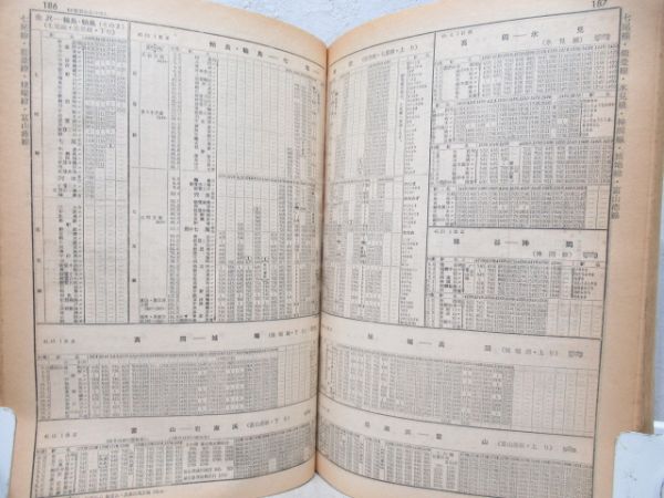 時刻表　1968年4月号