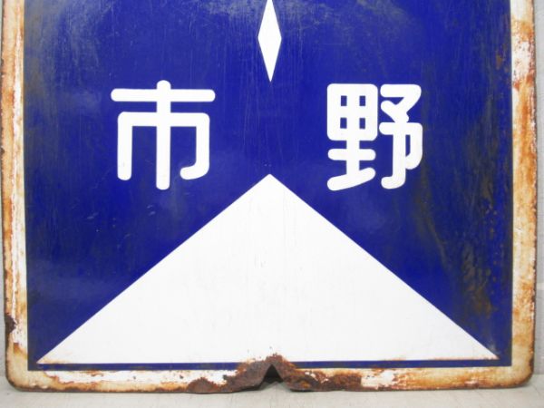 近鉄　長野⇔古市/同じ