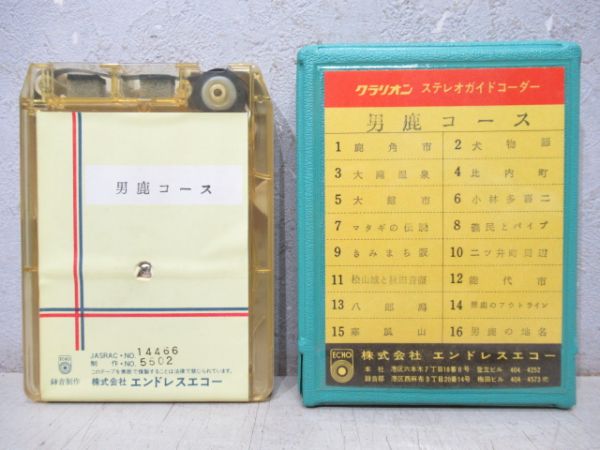 観光バス　8トラ テープセット6本組