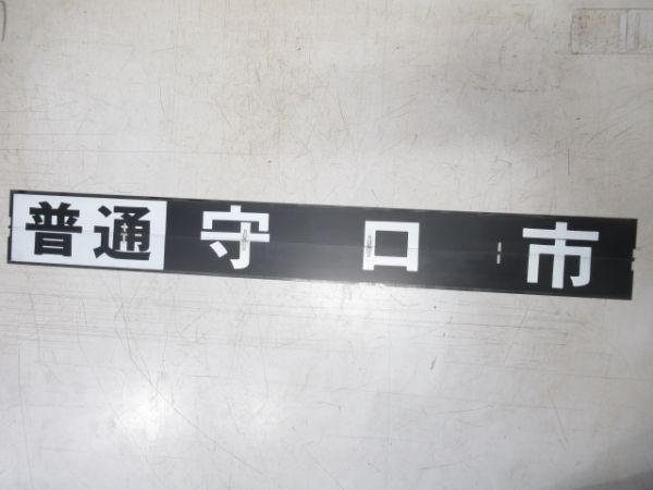 京阪 フラップセット