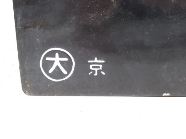 貸切専用/貸切