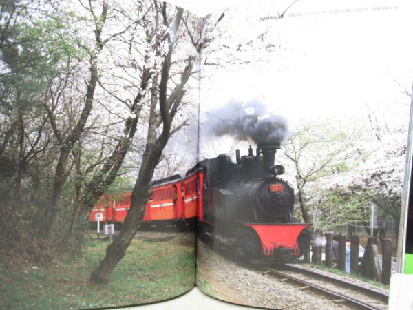 おもいでのSL東日本・西日本　2冊組