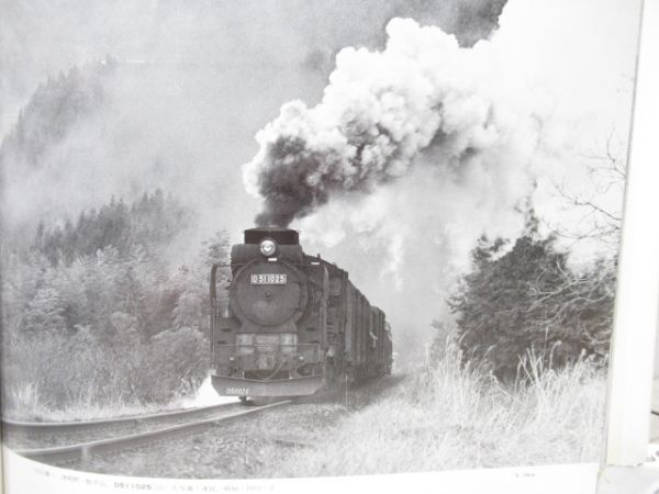 D51　VOL3　プレスアイゼンバーン