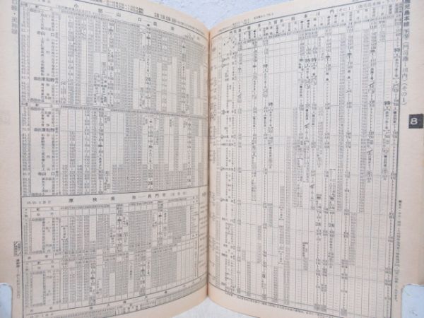 時刻表　1968年10月号　