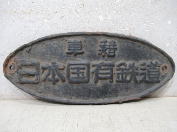 客貨車製造銘板、車内製造銘板商品一覧 - 銀河