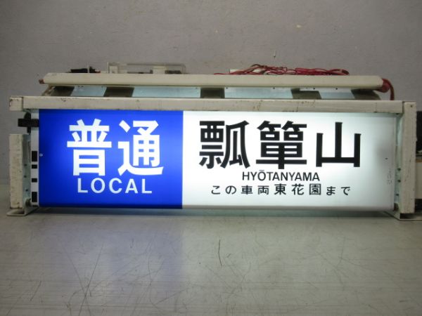 近鉄 8000系 側面 (指令器付き)