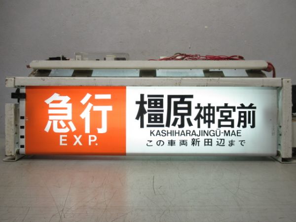 近鉄 8000系 側面 (指令器付き)