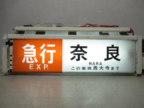 近鉄 8000系 側面 (指令器付き)