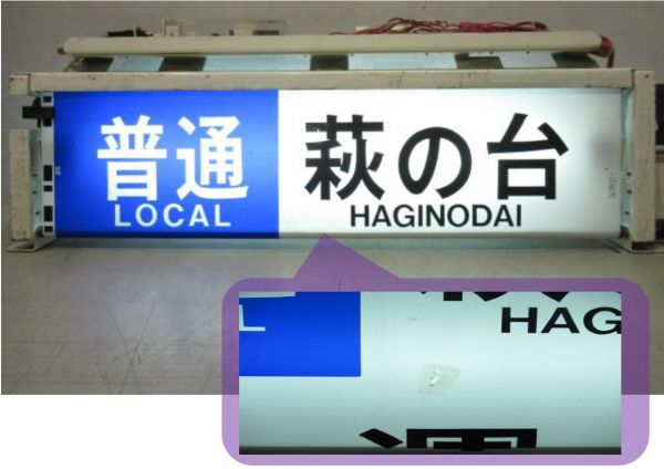 近鉄 8000系 側面 (指令器付き)