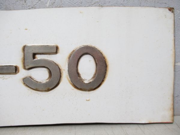 100系新幹線切抜板「126-50」