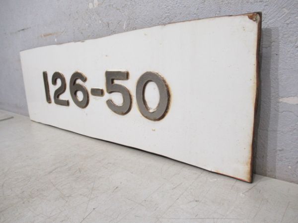100系新幹線切抜板「126-50」