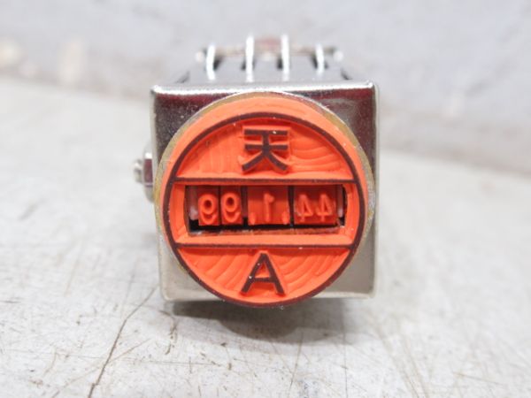 日付印「天　A」