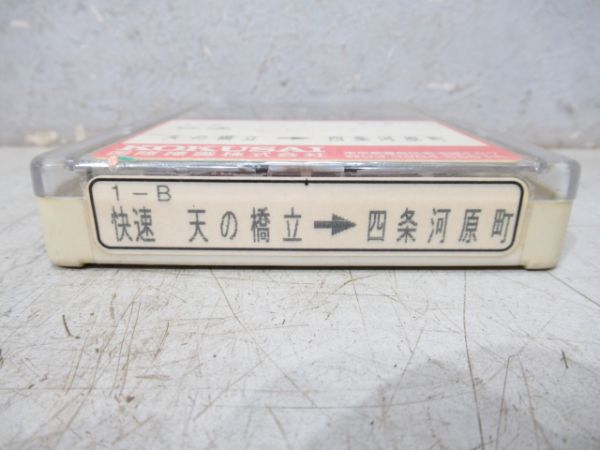 京都交通バス4トラバステープ