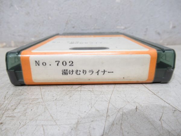 全但バス8トラバステープ