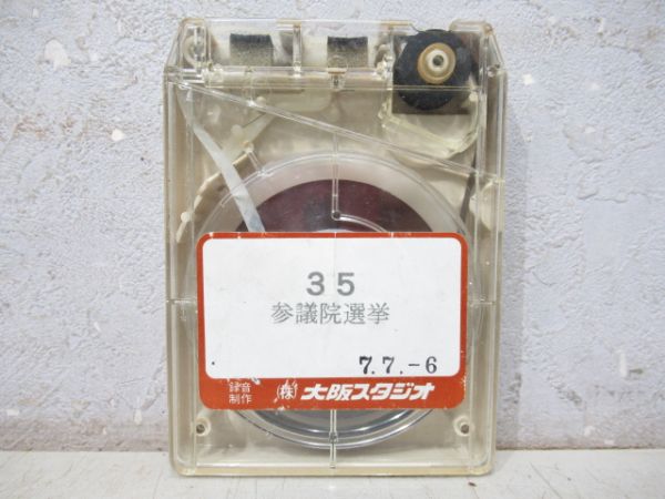 京都市交8トラバステープ　35