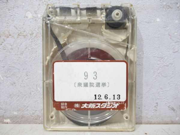 京都市交8トラバステープ　93