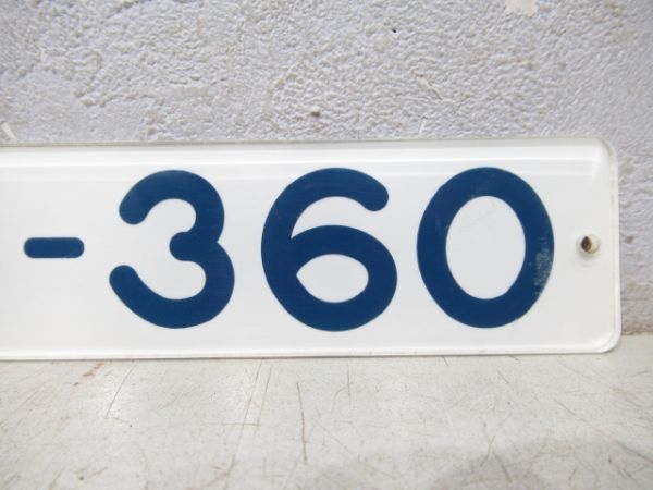 「クハ 115-360」