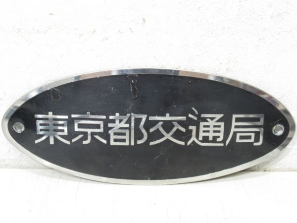 客貨車製造銘板、車内製造銘板商品一覧 - 銀河